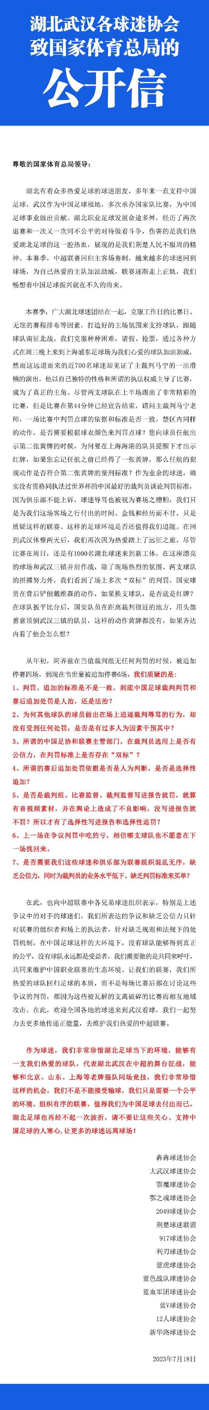 亚特兰大官方宣布，俱乐部签下伊萨克-希恩，根据德转数据，伊萨克-希恩转会费900万欧，合同签约至2028年。